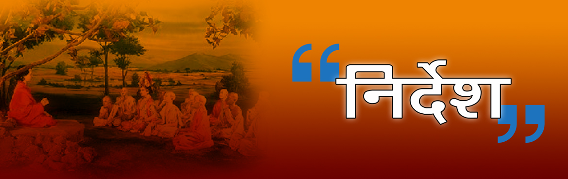 nirdesh